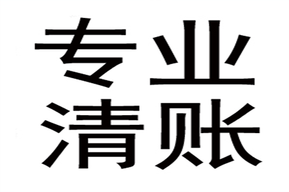 逾期两年个人债务处理方法