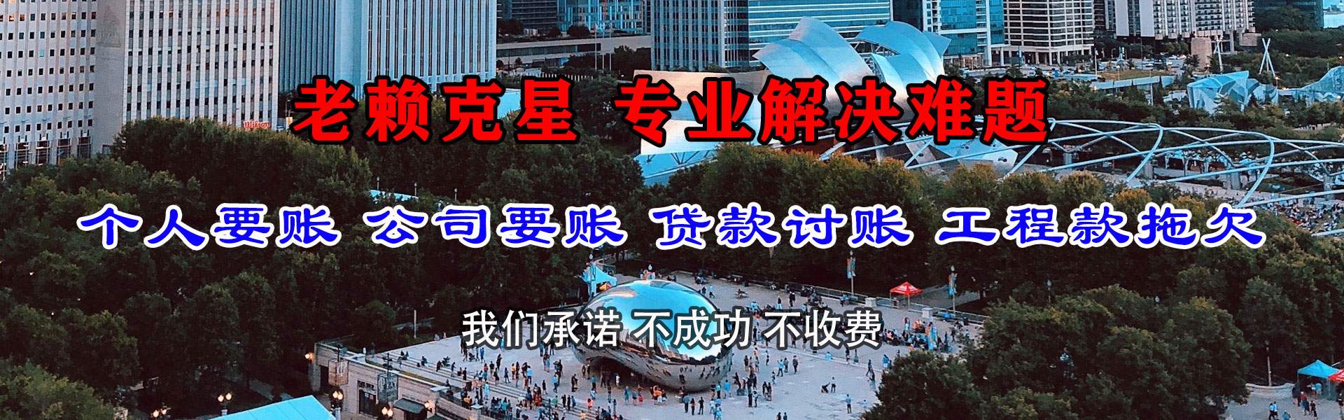 瑞金清债公司