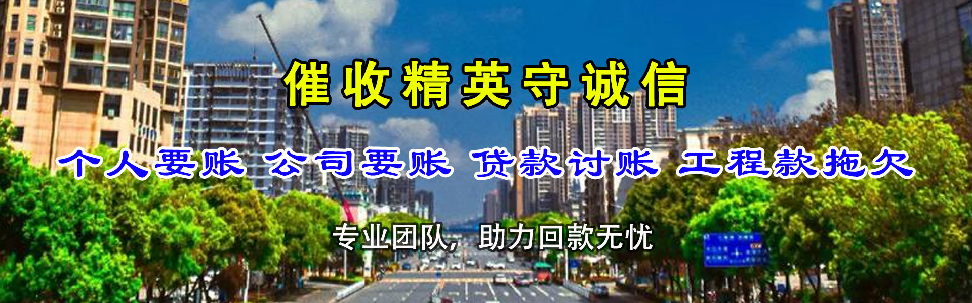 瑞金要债公司