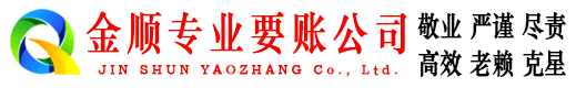 瑞金要债公司